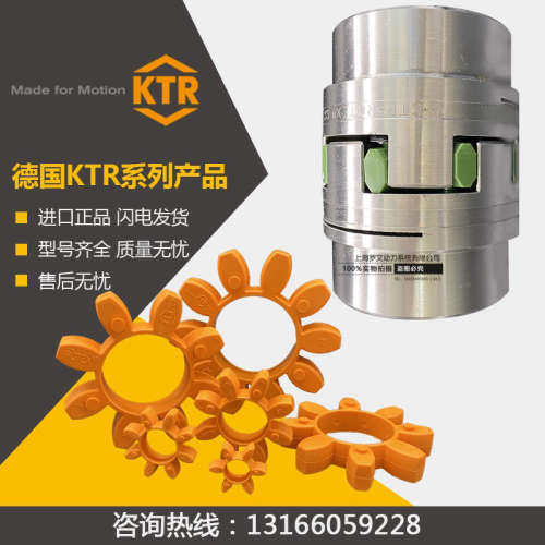 ROTEX110 125 100 90 75 55 65 92/98sha聚氨酯螺杆空压机梅花垫