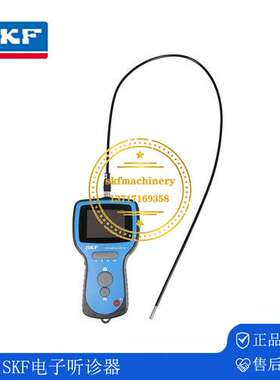 现货SKF内窥镜 电子听诊器TKES10F TKES10S TKES10A TMST3 TMSP1