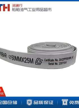 船用Fire Hose15/20/25M消防皮龙10BAR白色消防水带带CCS证书