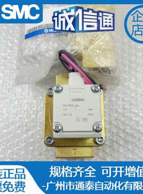SMC全新原装电磁阀 VXZ260KA VXZ260KG  现货提供 实物拍摄