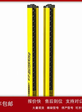 议价二级安全光幕LS2TP30-150Q88 LS2E30-150Q8 LS2TR30-150Q8 16