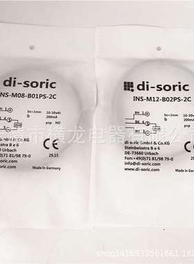 德硕瑞di-sorc接近开关INSM-M05-B0.8NS-2C电感式传感器