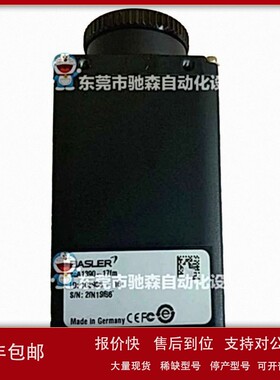 议价德国巴斯勒工业相机balser sca1390-17fm型号较多咨询议价