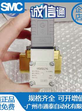 现货原装SMC电磁阀VXD240HZ2G VXD252LZ1G VXD252LZ2G VXD252LZ1B
