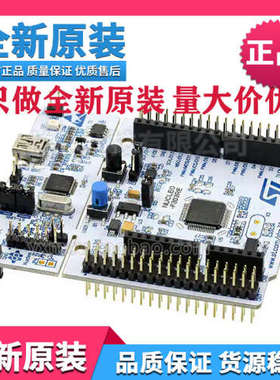 NUCLEO-F303RE ST开发板STM32F303RET6T ST-LINK/V2-1线上调试器