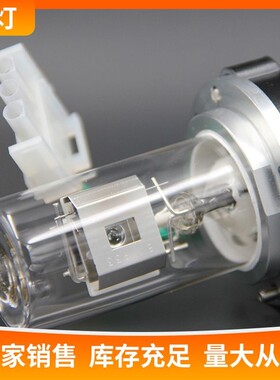 氘灯Agilent 1100/1120/1200/1220/1260VWD替代安捷伦G1314-60100