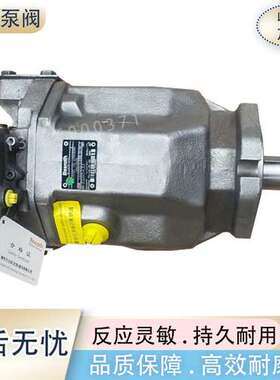 REXROTH 力士乐柱塞泵A10VO100EP1ED/53R-VUD12K01 液压泵 油泵