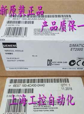 6ES7193-4CA50-0AA0 终端模块TM-E15C26-A1 6ES7 193-4CA50-0AA0