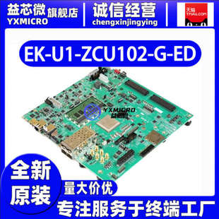 EK-U1-ZCU102-G-ED KIT EVAL ZYNQUS+ MPSOC评估板程式设计器开发