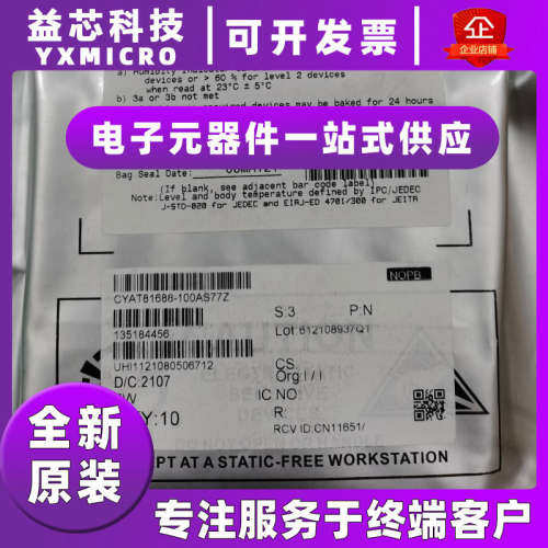 原装现货 CYAT81688-100AS77Z QFP100 触摸屏控制器芯片