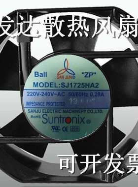 SJ1725HA2SANJU交流172*150*51MM大风220v散热风机、规格齐全