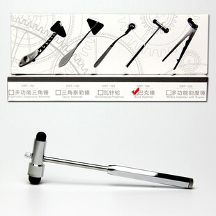 凯伦特(Carent) 叩诊锤 三角锤 神经 反射锤 神经检查锤