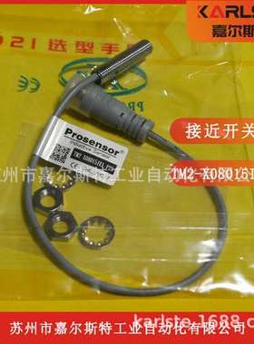 台湾 亚鸿PROSENSOR/TPC 全新 接近开关 TM2-X08015IE1 欢迎咨询