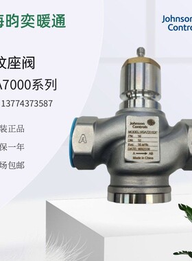 江森螺纹座阀VGA7201AG/BL/CN/DP/ER/FS二通柱塞阀VAP600S/1000S