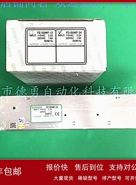 议价台湾三武SUNWU开关电源FE150WF-24原装正品假一罚十电源供应