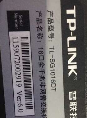 TP-LINK TL-SG1016DT 16口千兆交换机 桌面企业网吧1000M网络监控