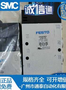 CPE18-M1H-3GLS-1/4 163141 163145 FESTO 费斯托气动电磁阀 原装