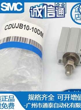 SMC轴向安装气缸CUJS16 CDUJS16-5D 10D 15D 20D 25D 30D DM