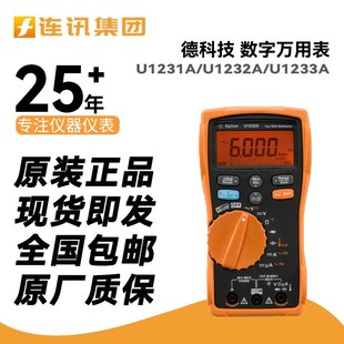 是德科技Keysight U1231A、U1232A、U1233A三位半手持数字万用表