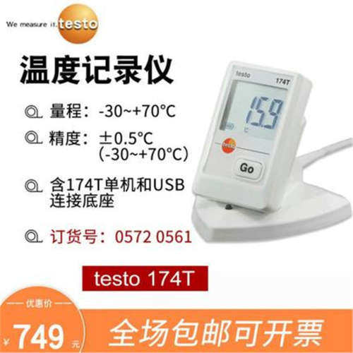 德图testo174T/174H迷你温湿度记录仪工业温度计高精度室内温度仪