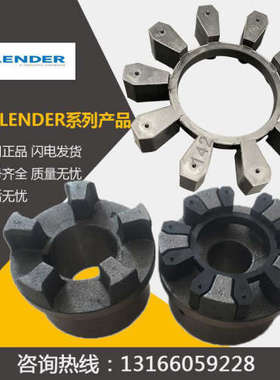 弗兰德FLENDER BIPEX227 202 182 162 142 127梅花缓冲垫块联轴器