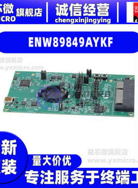 ENW89849AYKF BEACON KIT开发板 评估板 射频器 程式设计器 收发