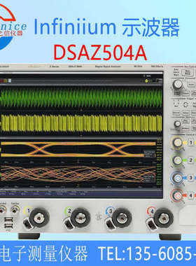 高价回收出售是德Keysight DSAZ504A示波器DSOZ504A DSAZ592A