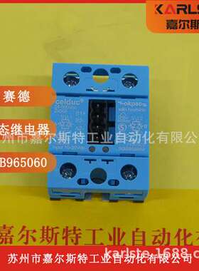原装SOB967660 SC869110 SC862110法国赛德CELDUC固态继电器议价