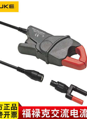 福禄克FLUKE I3000S FLEX-24/36交流电流钳表2000/6000/400e/310S