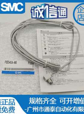 PSE541A-01/PSE540A-M5 SMC小型空气压力传感器 假一罚十原装正品