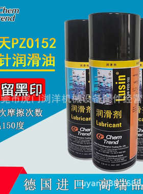 德国肯天 lusin Lub PZO152白色膏状润滑剂96-402 模具顶针油批发