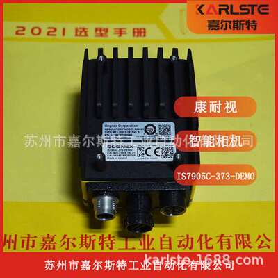 全新 康耐视Cognex 智能相机 IS7905C-373-DEMO现货   欢迎议价
