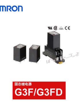 欧姆龙 微型功率继电器；G2R-2-SN AC220(L) BY OMB 欧姆龙继电器