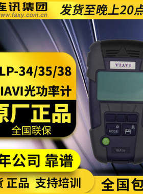 OLP-35/38 SmartPocket 唯亚威OLP-34光纤光功率计