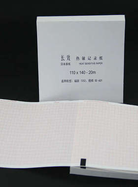 邦健ECG -6010心电图纸 110*140-20M 112*27M