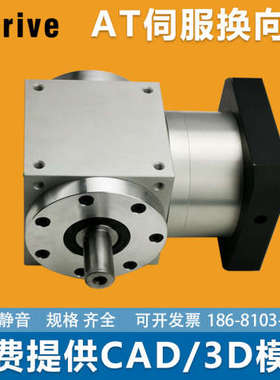 AT060数控机床用PW075-L1精密锥齿轮箱直角90度伺服换向器速比1:1