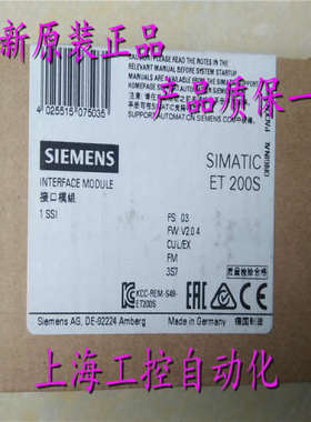 6ES7138-4DB03-0AB0 ET 200S 电子接口模块 6ES71384DB030AB0