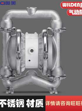 WILDEN威尔顿1.5气动隔膜泵不锈钢耐腐蚀P4/SSAPP/TNU/TF/TF/0014