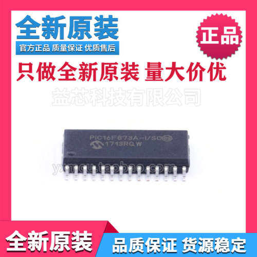 PIC16F873A-I/SO芯片8位微控制器20MHz快闪记忆体MCU全新原装正品