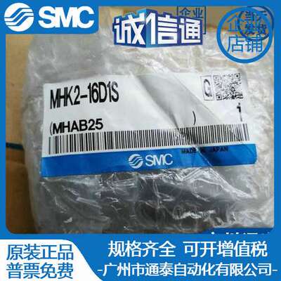 SMC手指气缸MHK2/MHKL2/MHZA2/MHZAJ2/MHZ2/6/12/16/20/25原装