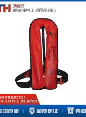 船用成人INFLATABLE LIFEJACKET气胀式救生衣EC证书LALIZAS 71216