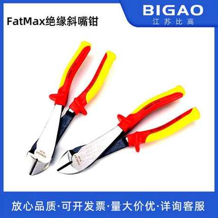 STANLEY/史丹利FatMax绝缘斜嘴钳7/8/8.5寸84-003/004/005