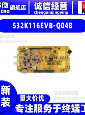 全新S32K116EVB-Q048 S32K116 EVAL BRD开发板 射频器 评估板