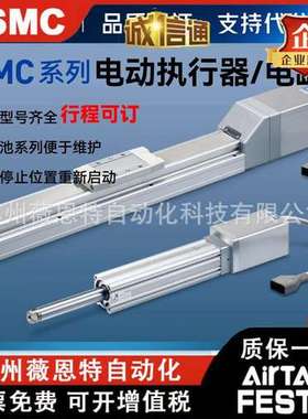 SMC原装电动执行器电缸LEY LEFS/B 16 32A-30 50 100 200 250 300