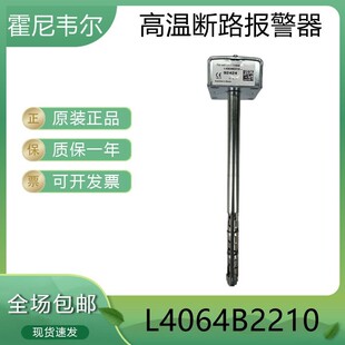 Honeywell霍尼韦尔L4064B2210/U L4064K1006风机用高温断路报警器