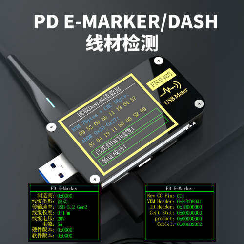 FNIRSI-FNB48S USB电压电流表多功能快充测试仪 QC/PD等协议诱骗