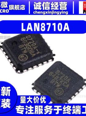 LAN8720A-CP-TR LAN8720AI CP LAN8710A EZC LAN8700C AEZG QFNic