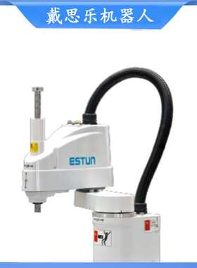 埃斯顿SCARA机器人ER20-1000-SR/HI负载20公斤臂展1000mm