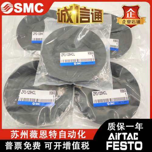 SMC真空吸盘 ZP2-32/40/50/63/80/100/125/340HN/HBN/HS/HBS/HB
