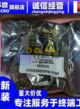 现货DRV8300DIPW-EVM DRV8300DIPW THREE PHASE BLDC EVA 评估板